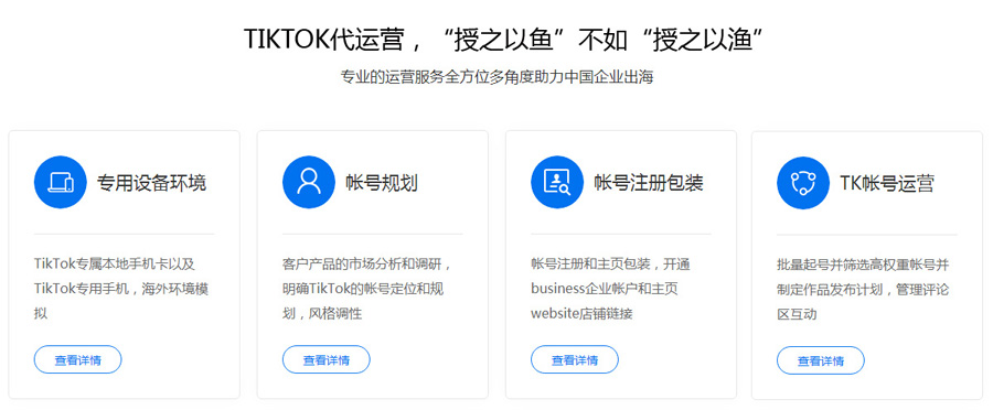 广州Tiktok推广  第6张
