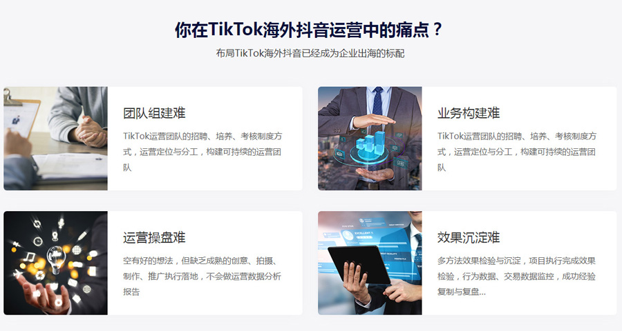 广州Tiktok推广  第4张
